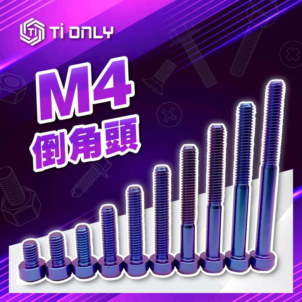 M4倒角頭