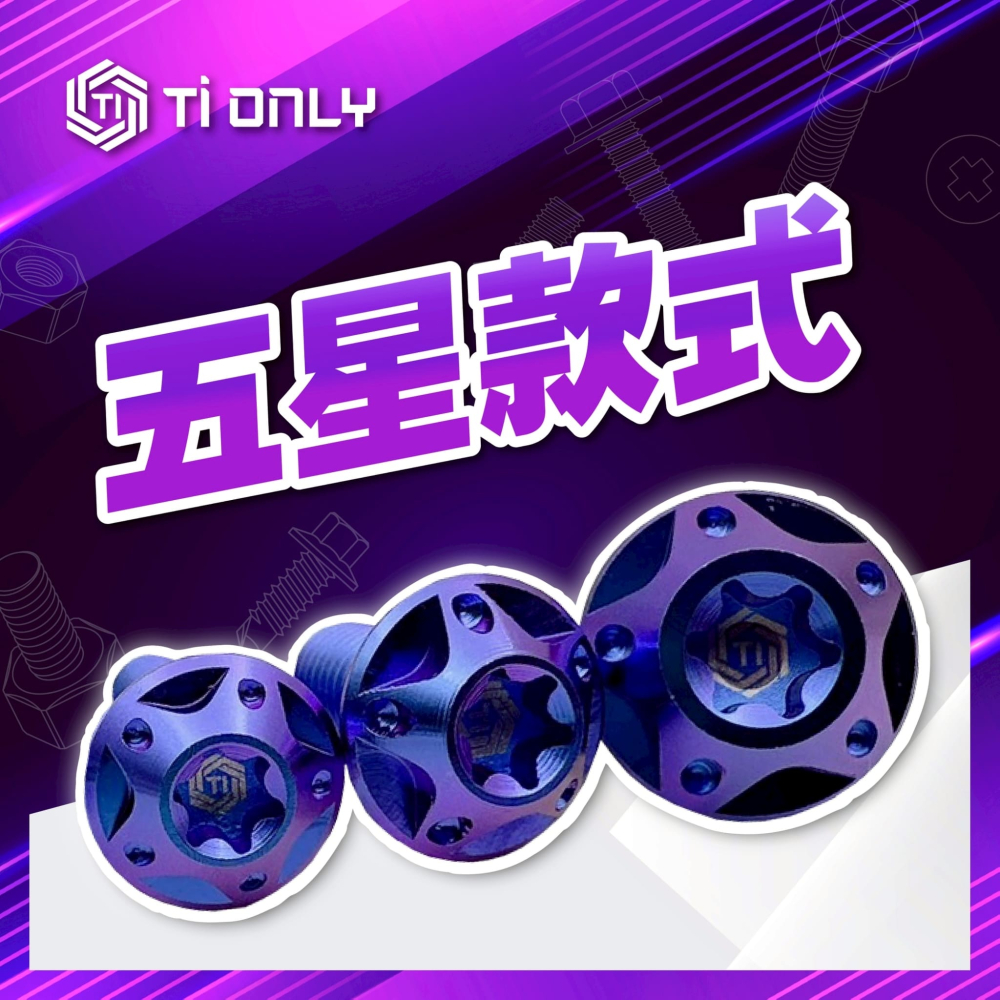 五星造型款